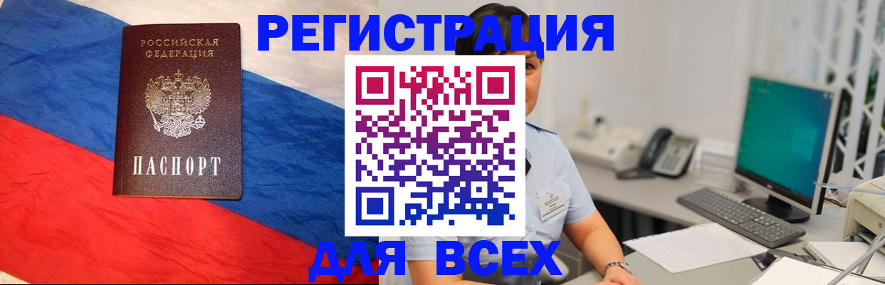 временная регистрация 2025 в Дагестанских Огнях